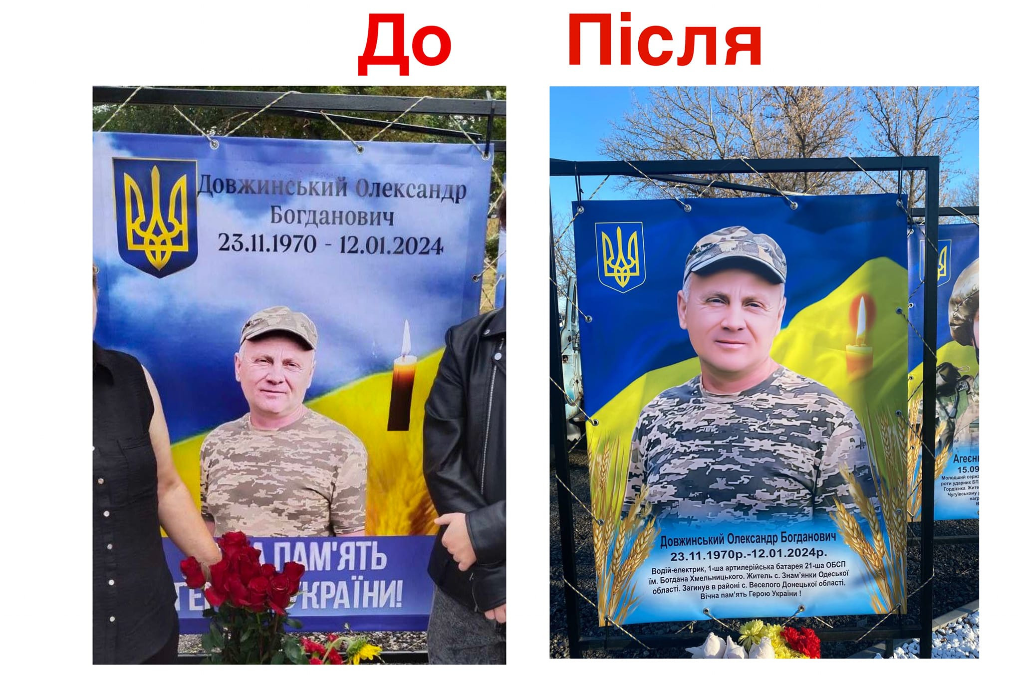 Повага до пам’яті починається з діалогу: досвід меморіалізації  Одещини й Київщини - 3 - зображення